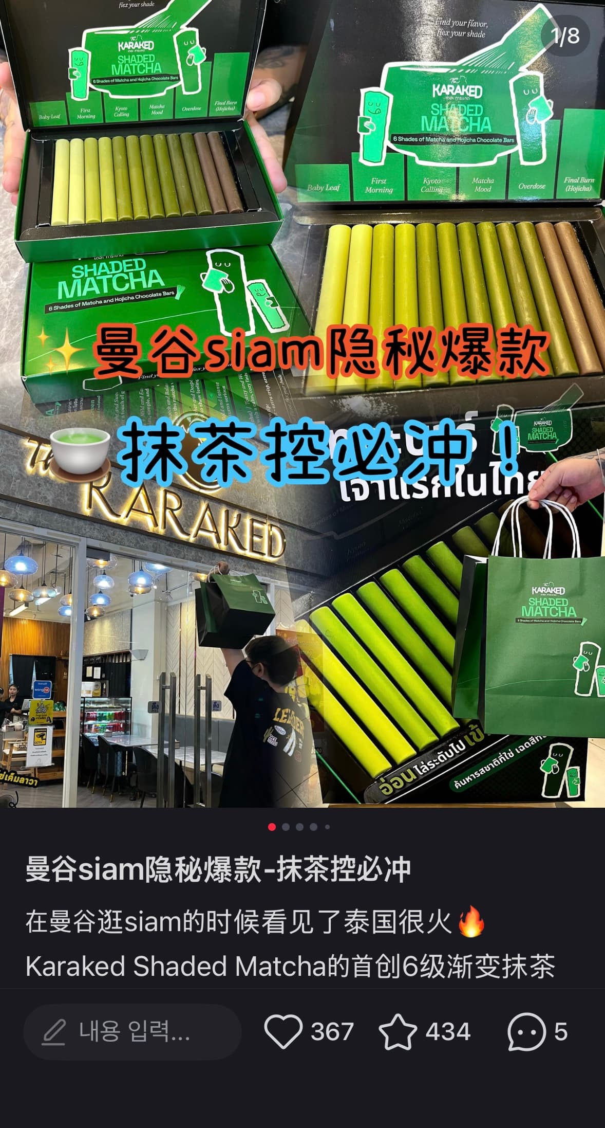 siam 말차 맛집